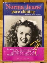 ノーマ・ジーン写真集「ピュア・シャイニング」 　