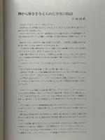 ノーマ・ジーン写真集「ピュア・シャイニング」 　