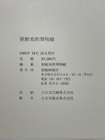 朝鮮美術博物館
