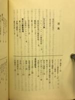 あなたが主治医 : ビジネスマンの健康管理術