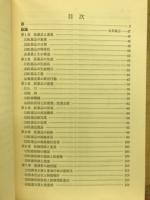 新薬業百科事典