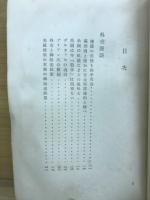 外交と文芸