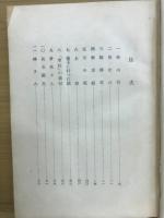 漱石の思ひ出