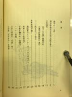 愛と涙と太陽と　酒井徳雄半生記
