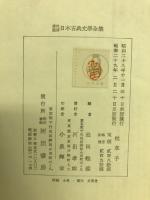 枕草子