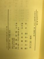 ゆたかな社会