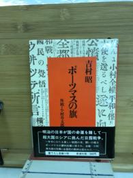 ポーツマスの旗