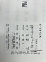 ポーツマスの旗