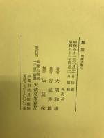 聖宝