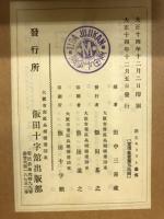 救主キリスト画伝