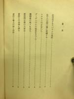 ソロモン群島探査記 : 第二次大戦の激戦の島々を行く