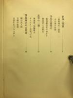 熊本県人