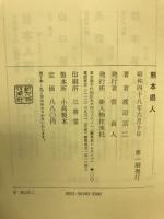 熊本県人