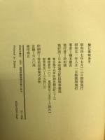 旅に美味あり