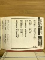 流行唄を口ずさもう　流行唄　歌唱アドバイス付　2001
