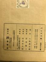 バレエ大観