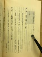 日本人妻を返して!　北朝鮮帰還の日本人妻からの手紙と家族の悲願