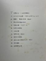 岐阜国体　1965