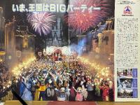 ファミリーエンターテイメント　Vol.22