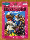 バスで行く東京ディズニーランドへの旅　パンプキンエクスプレス