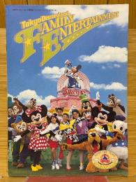 ファミリーエンターテイメント　Vol.27