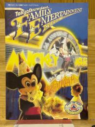 ファミリーエンターテイメント　Vol.25
