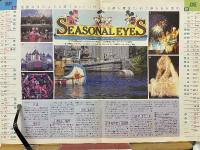 ファミリーエンターテイメント　Vol.17