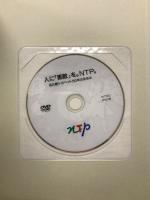 名古屋トヨペット50年史 　通史編　資料編 