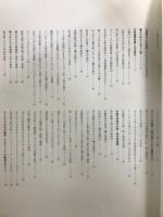 写真・図説　総合日本史