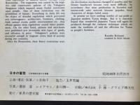 日本の筆筒