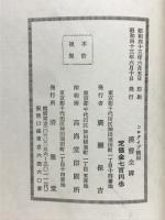 漢曹全碑