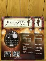 チャップリン　公式DVDコレクション　22・23