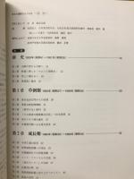 小太郎漢方五十年史