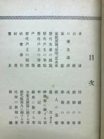 家系永代記録