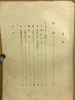 世界史入門