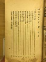 千の庫より子は宝