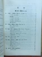 中学英文法