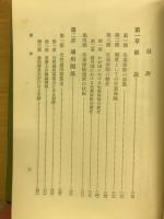 改正失業保険法の詳解