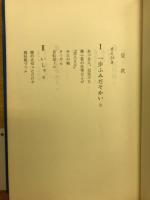釜ケ崎かて明日がある : ケンカ医者の世直し論理