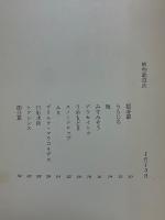 植物誌　絵と文