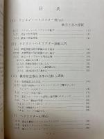 ラジコン・ヘリコプターの操縦