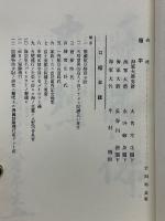 海空軍之至寶間瀬航空特務少尉