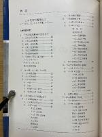 日本の戦闘機　陸軍篇