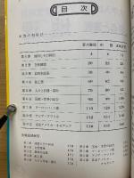 91年大学入試センター試験受験用　要点と演習　地理