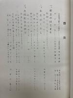 作東町の歴史