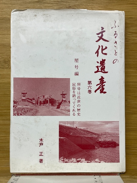 英作文 : 新課程大学受験用(花本金吾 著) / 古本倶楽部株式会社
