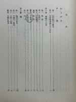 民法講義　総則