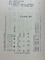 民法講義　総則