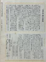 ものみの塔 第4巻 第19号