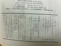 ものみの塔 第4巻 第21号